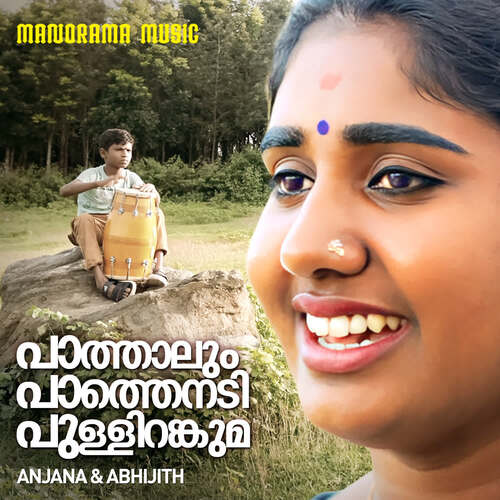 download Anjana S Kumar  Pathalum Pathenedi Pullirankuma mp3 Single Tracks song 