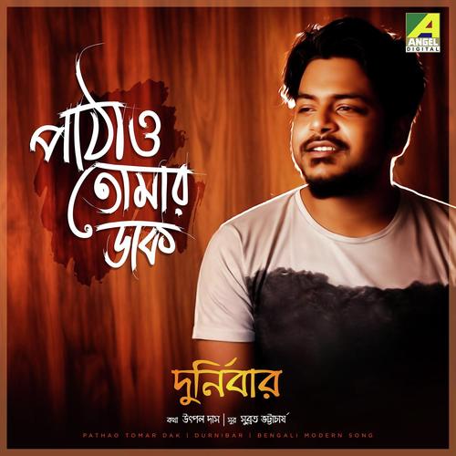 download Durnibar Saha  Pathao Tomar Daak mp3 Single Tracks song 