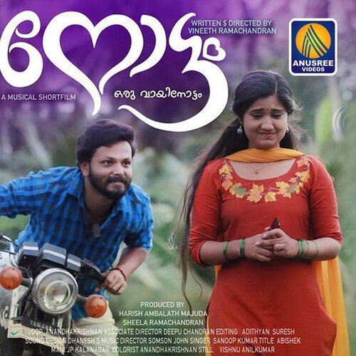 download Sanoop Kumar  Pathinezhin Azhakulla mp3 Single Tracks song 