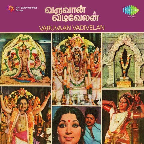 download Sirkazhi Govindarajan, P. Susheela, Bangalore A.R. Ramani Amma, M.S. Viswanathan, L.R. Eswari, T.M. Soundararajan  Paththumalai Thiru mp3 Single Tracks song 