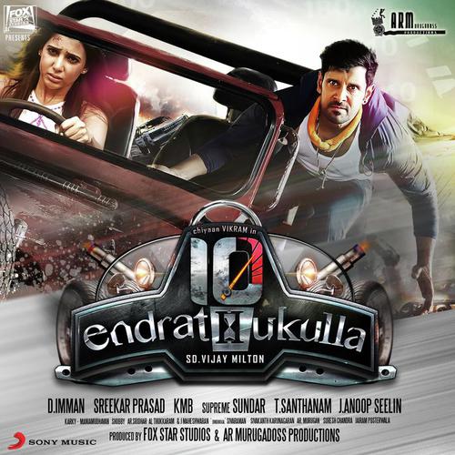 download Vaikom Vijayalakshmi  Pathu Endrathukulla mp3 Single Tracks song 