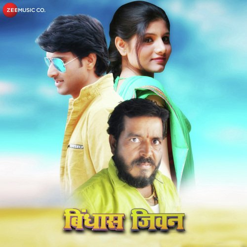 download Reshma Chature  Patil Galaat Hassa mp3 Single Tracks song 