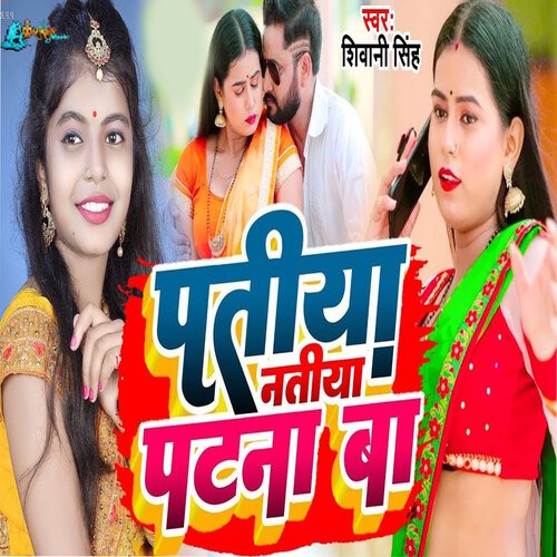 download Shivani Singh  Patiya Natiya Patna Ba mp3 Single Tracks song 