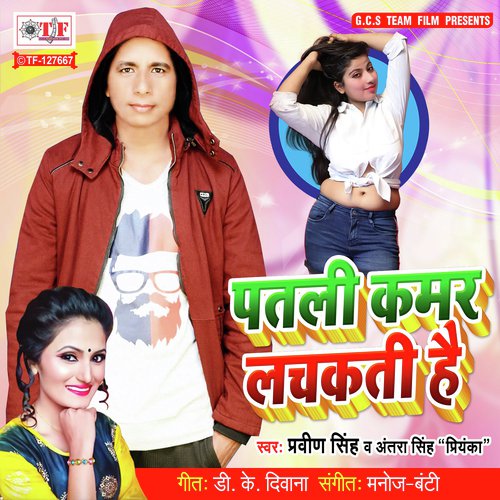 download Pravin Singh, Antra Singh Priyanka  Patli Kamar Lachakati Hai mp3 Single Tracks song 