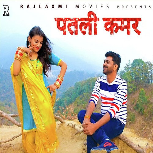 download Vandna Jangid, Uttar Kumar  Patli Kamar mp3 Single Tracks song 