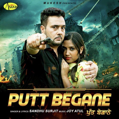 download Sandhu Surjit  Patlo mp3 Single Tracks song 