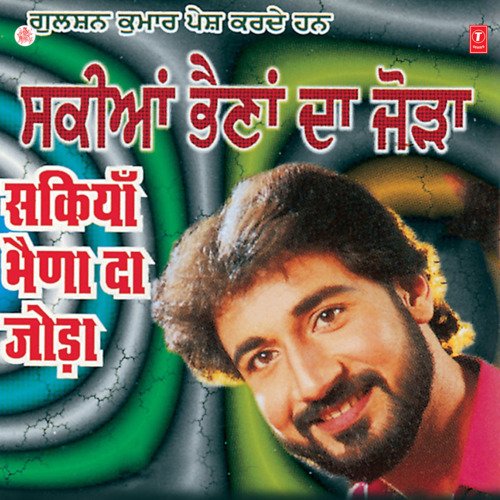 download Anita Samana, Surinder Bujrak  Patole Vangu Mare Akh Ni mp3 Single Tracks song 