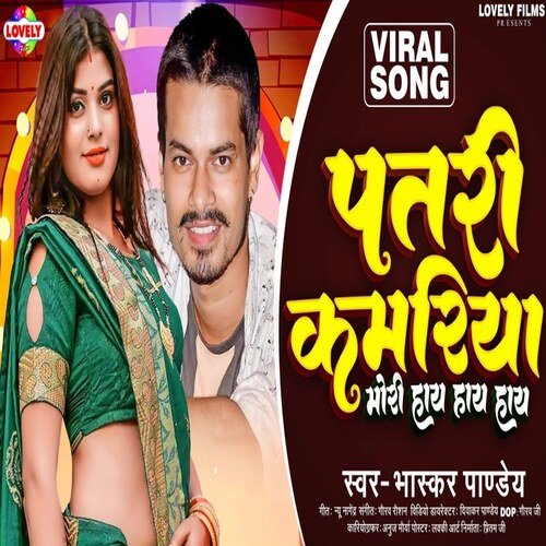 download Bhaskar Pandey, Kavita Yadav  Patri Kamriya Mori Hay Hay Hay mp3 Single Tracks song 