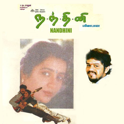 download S.P.Balasubramaniam  Patta Sarakku mp3 Single Tracks song 