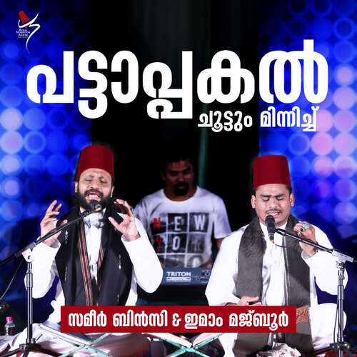 download Sameer Binsi, Imam Majboor  Pattapakal mp3 Single Tracks song 