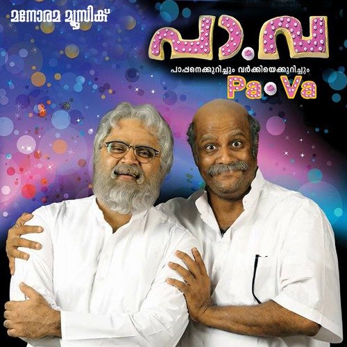 download Sithara Krishnakumar  Pavakku Bhoomiyil mp3 Single Tracks song 