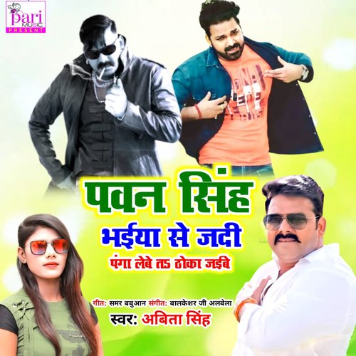 download Abita Singh  Pavan Singh Bhaiya Se Jadi Panga Lebe T Thoka Jaibe mp3 Single Tracks song 