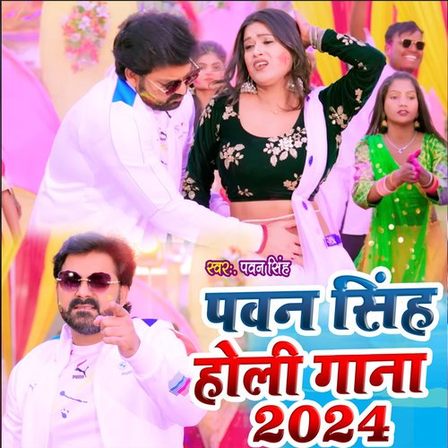 download Pawan Singh  Pawan Singh Holi Gana 2024 mp3 Single Tracks song 