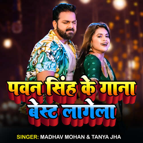 download Madhav Mohan, Tanya jha  Pawan Singh Ke Gana Best Lagela mp3 Single Tracks song 