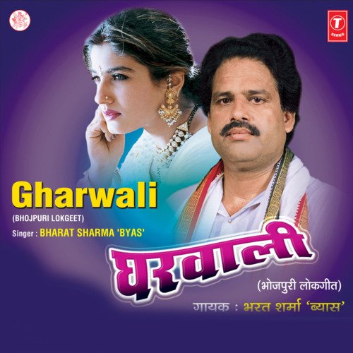 download Bharat Sharma Vyas  Pehaile Gareeb Mein mp3 Single Tracks song 