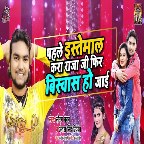 download Saurabh Dhawan, Antra Singh Priyanka  Pehle Instemaal Kara Rajaji Fir Vishwas Ho Jai mp3 Single Tracks song 