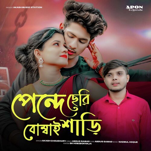 download   Pende Cheri Bombai Sharee mp3 Single Tracks song 