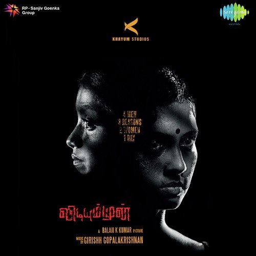 download Susheela Raman  Penne mp3 Single Tracks song 