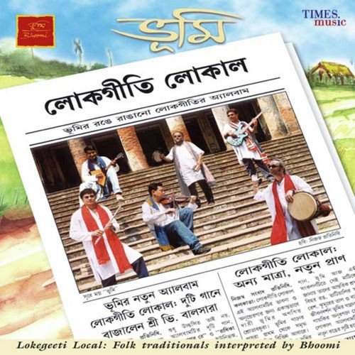 download Bhoomi  Phagooner Mohonaye mp3 Single Tracks song 