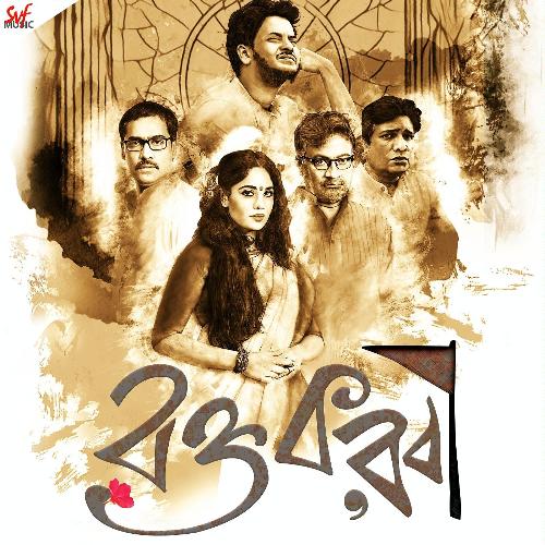 download Debadrito Chattopadhyay, Sohini Biswas, Poushali Rudra Basu, Meghatithi Bandopadhyay  Phagun Legeche Bone Bone mp3 Single Tracks song 