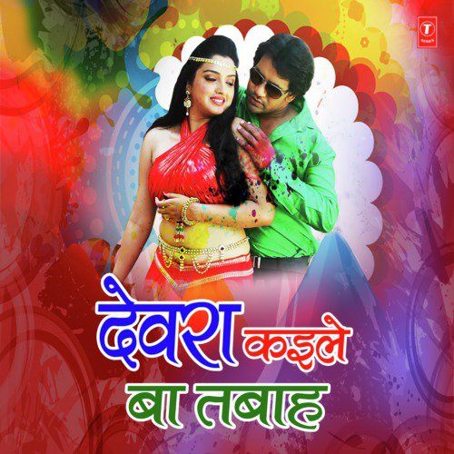 download Lado Madheshiya  Phatal Baate Sadiya mp3 Single Tracks song 