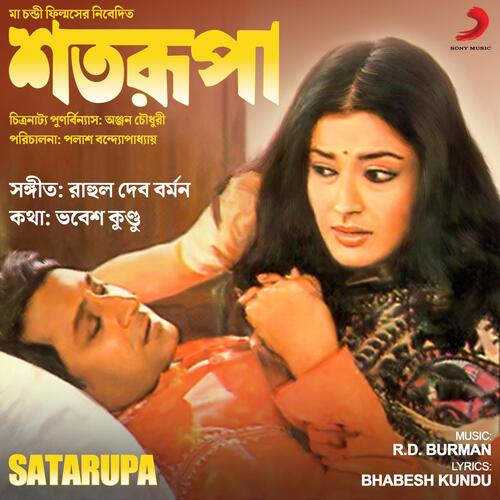 download R.D. Burman, Lata Mangeshkar  Phele Asha Smriti Amar mp3 Single Tracks song 