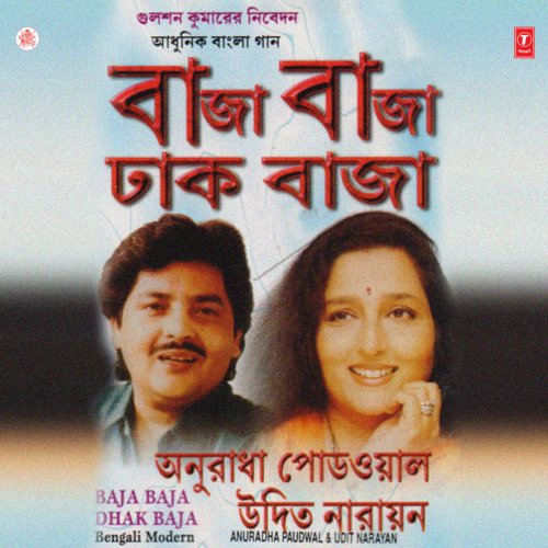 download Anuradha Paudwal, Udit Narayan  Phire Chai mp3 Single Tracks song 