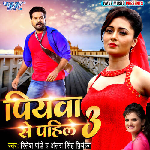 download Ritesh Pandey, Antra Singh Priyanka  Phonawe Karan Ae Iyaar mp3 Single Tracks song 