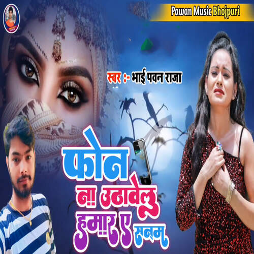 download Bhai Pawan Raja  Phone Na Uthavelu Hamar A Sanam mp3 Single Tracks song 