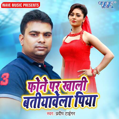 download Pradeep Tiger  Phone Per Khali Batiyawela Piya mp3 Single Tracks song 