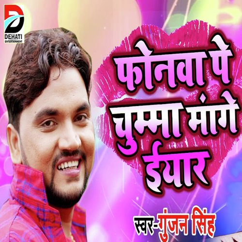 download Gunjan Singh  Phoneva Pe Chumma Mange Iyaar mp3 Single Tracks song 