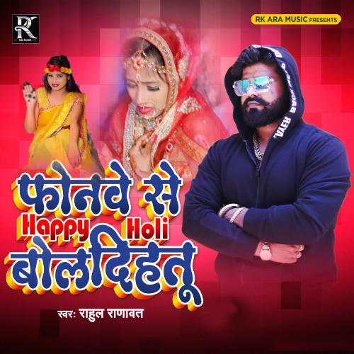 download Rahul Ranawat  Phonwe Se Happy Holi Bol Dihatu mp3 Single Tracks song 