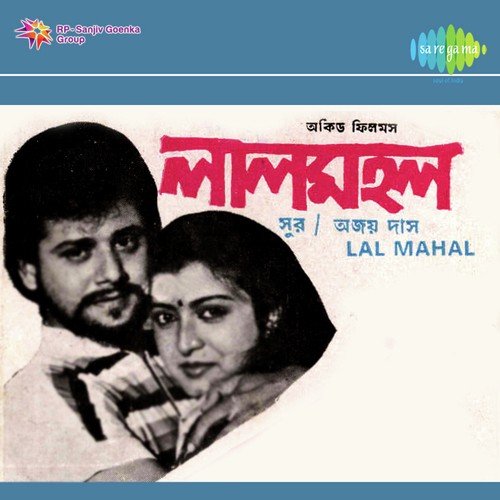 download Kishore Kumar  Phote Je Rakta Golap mp3 Single Tracks song 