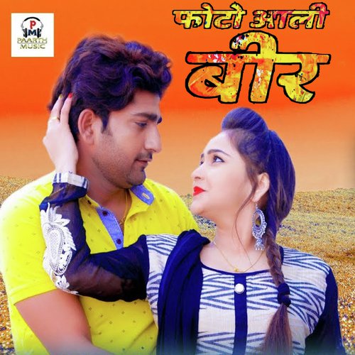 download Sandeep Chandel  Photo Aaali Beer mp3 Single Tracks song 