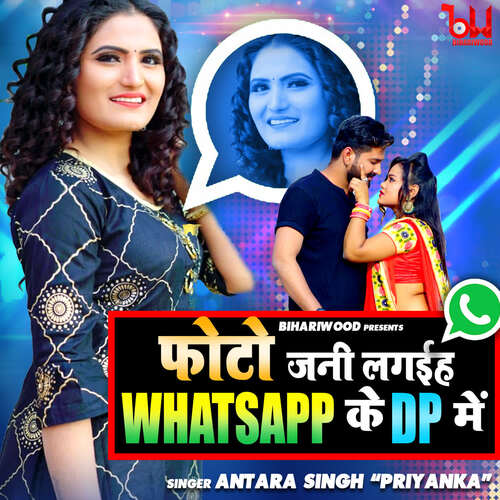 download Antra Singh Priyanka  Photo Jani Lagaiha Whatsapp Ke Dp Mein mp3 Single Tracks song 