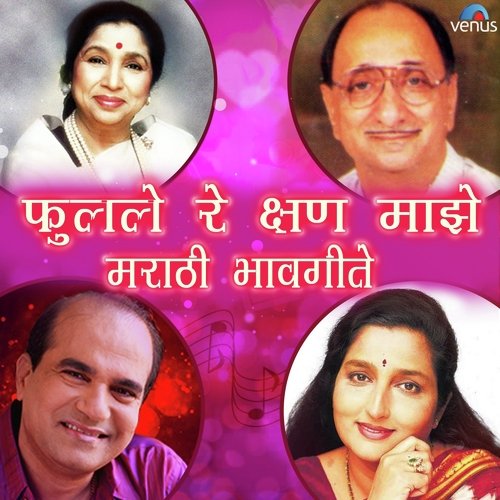 download Asha Bhosle  Phulale Re Kshan Majhe mp3 Single Tracks song 