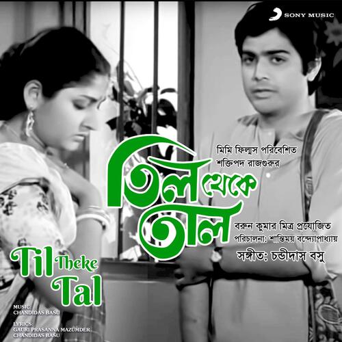 download Hemanta Mukherjee, Bitu Samajpati  Phuler Bagan Ghera mp3 Single Tracks song 