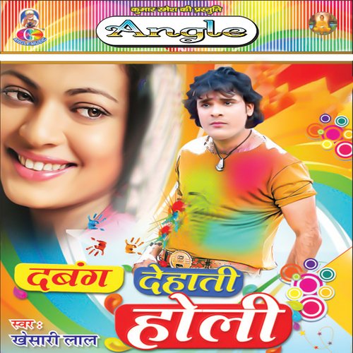 download   Pichakari Rang Fuchur Fuchur mp3 Single Tracks song 