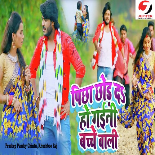 download Pradeep Pandey Chintu, Khushboo Raj  Pichha Chhaud Da Ho Gaini Bache Wali mp3 Single Tracks song 