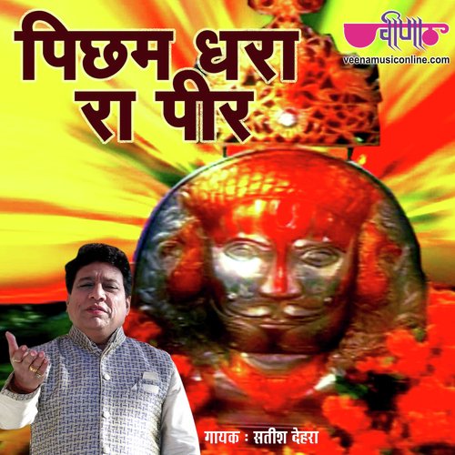 download Satish Dehra  Pichham Dhara Ra Peer mp3 Single Tracks song 