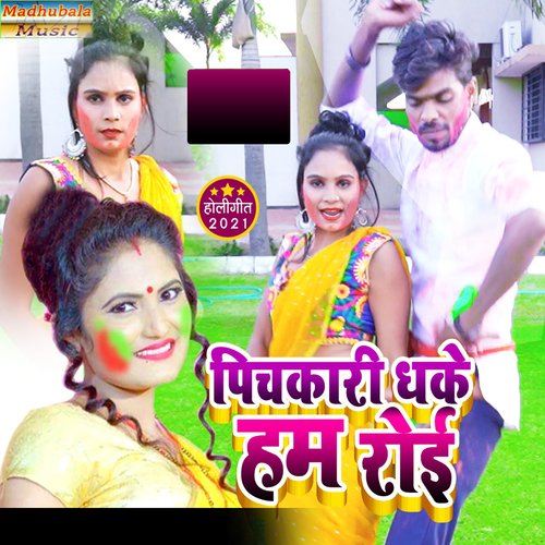 download Antra Singh Priyanka  Pichkari Dhake Hum Roi mp3 Single Tracks song 