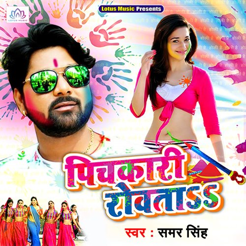 download Samar Singh  Pichkari Rowata mp3 Single Tracks song 