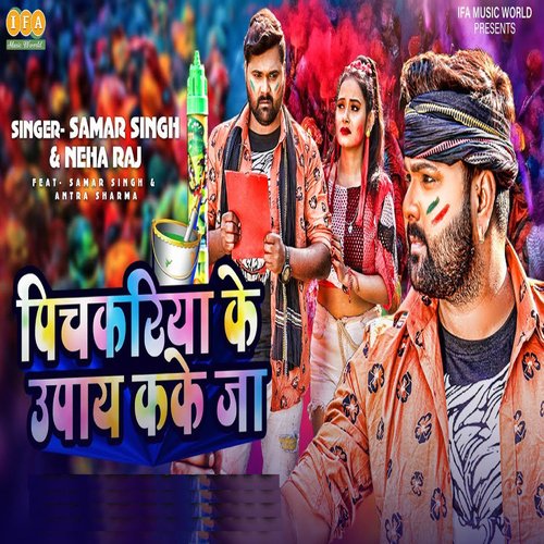 download Samar Singh, Neha Raj  Pichkariya Ke Upaye Kake Ja mp3 Single Tracks song 