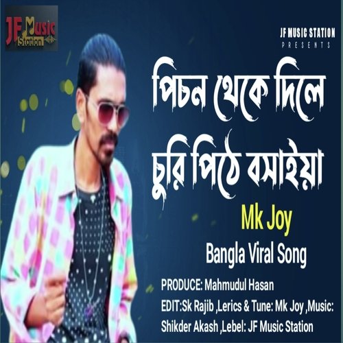 download   Pichon Thak Deli Pete Curi mp3 Single Tracks song 