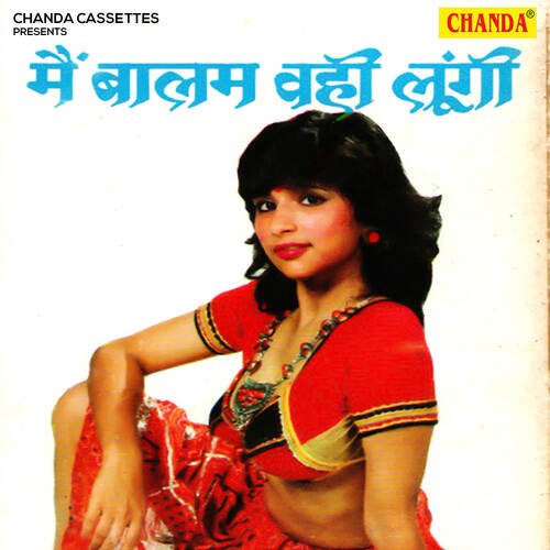 download Pandit Ram Avtar Sharma  Pihar Chali Jaugi mp3 Single Tracks song 