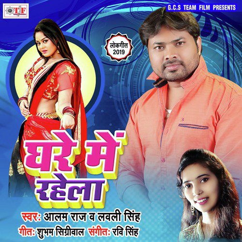 download Alam Raj, Lovely Singh  Pike Daruaa Padal Ba Sala mp3 Single Tracks song 