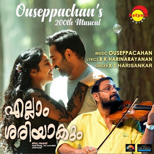 download Ouseppachan, KS Harisankar  Pinnenthe Enthe Mulle mp3 Single Tracks song 