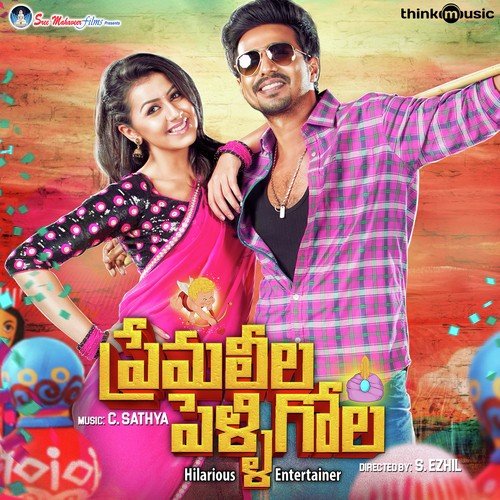 download Sreerama Chandra  Pipparamintalle mp3 Single Tracks song 