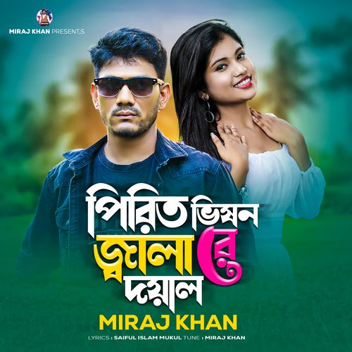 download   Pirit Vison Jala mp3 Single Tracks song 