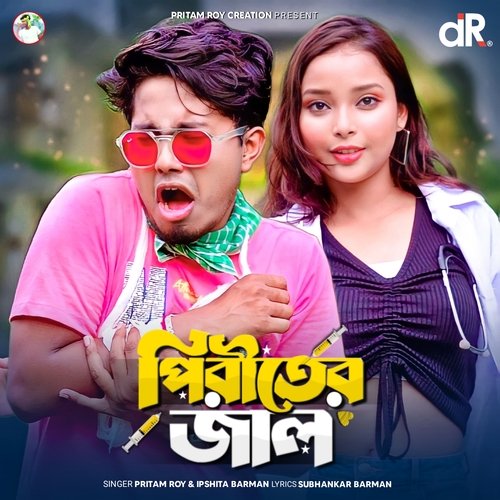 download   Piriter Jal mp3 Single Tracks song 